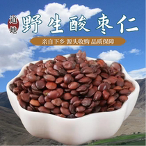 Wild wild jujube kernels traditional Chinese medicinal materials special new goods sulfur-free dried jujube kernels to help sleep and soothe the mind with lily and poria tea.