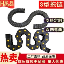 Robot S-type two-way Universal bending plastic nylon shield machine towing chain accessories wire trough towing chain tank chain