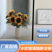 Water rippled glass partition tempered art glass screen living room entrance bathroom ultra white oil painting glass customization