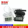 Embedded hygrometer Electronic hygrometer Digital hygrometer with monitor with line White black