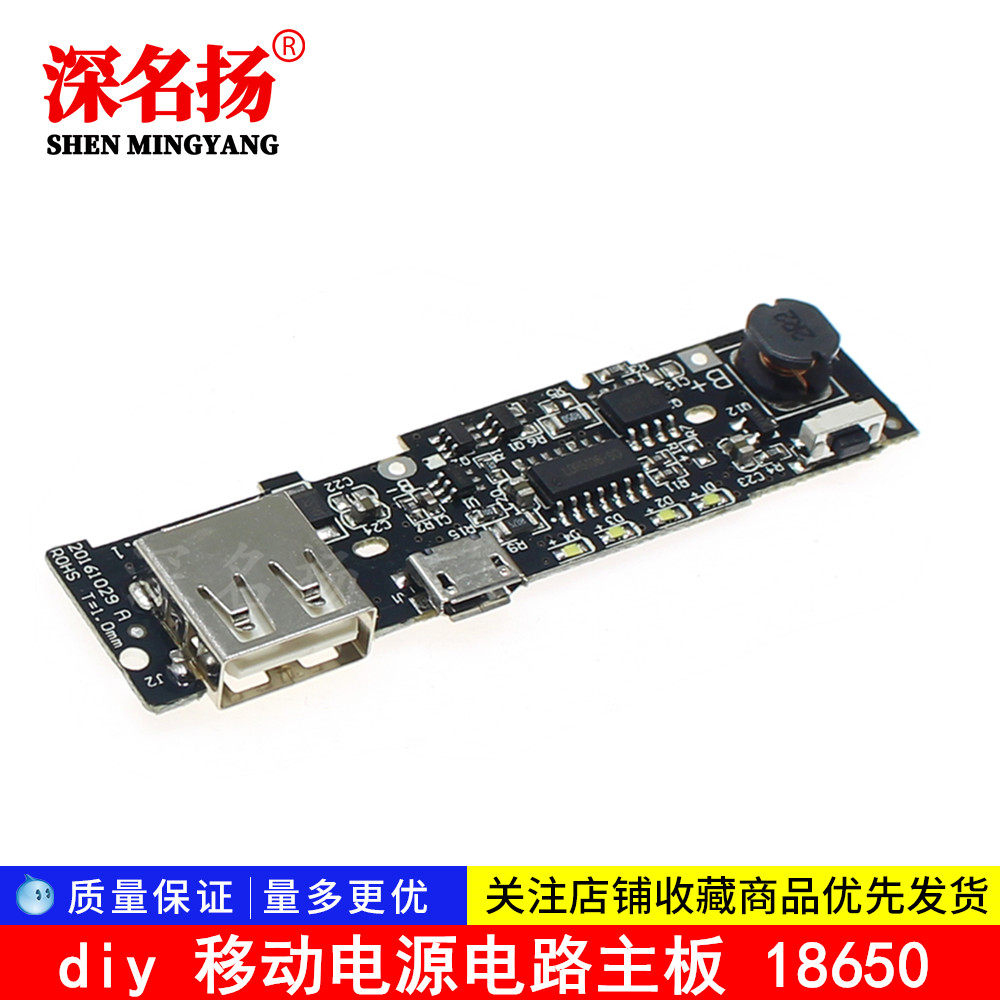 diy Mobile Power Circuit Mobile Charging PCB Booster Panel 4 8 18650 Battery Mobile Charging and Common