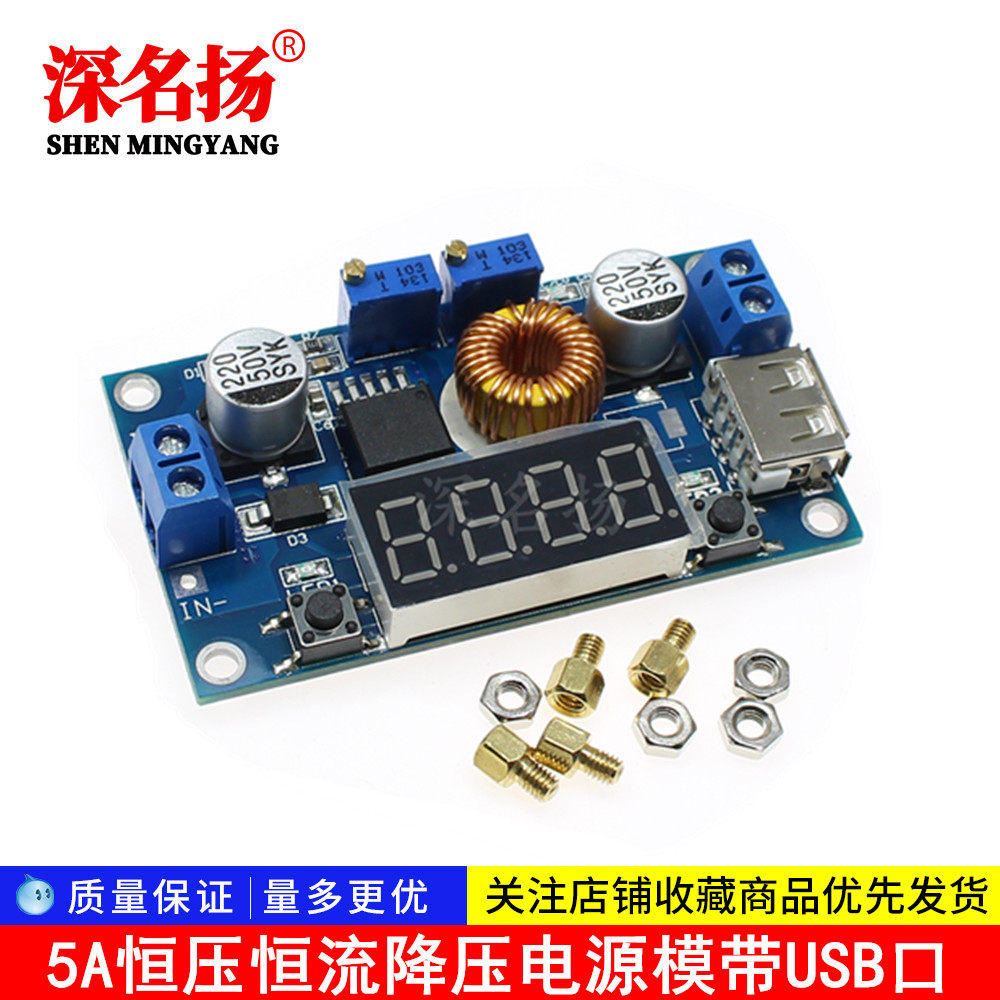 5A constant voltage constant current step-down power supply module Constant voltage constant current module with USB port with digital display lithium battery charging