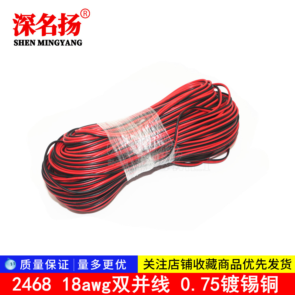 2468 red and black 18awg double parallel line American standard 0 75 tinned copper double parallel electronic wire connection line by meter