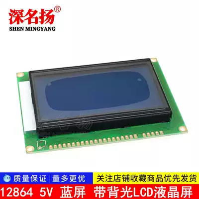 12864 blue screen LCD blue background white font with backlit LCD screen 5V with Chinese font ST7920