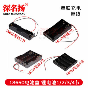 18650 battery box lithium battery 1/2/3/4 cells 18650 battery holder with cable battery box series charging