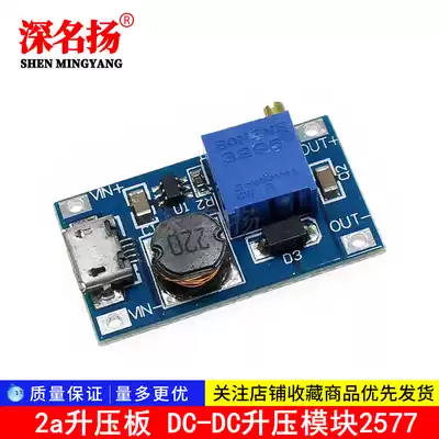 2a booster plate DC-DC boost module wide voltage input 2 24V L 5 9 12 28V adjustable 2577