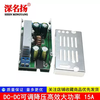 DC-DC adjustable buck high efficiency high power 48 36V to 24 19 15 12 9 5 3V power module 15A