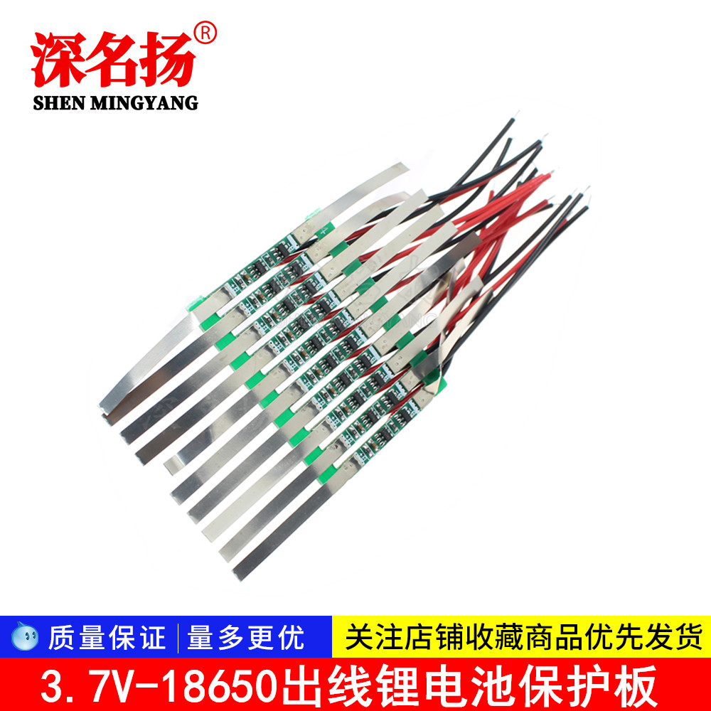 3 7V-18650 with nickel strip outlet lithium battery protection board 1 and 2 and battery pack side strip protection board