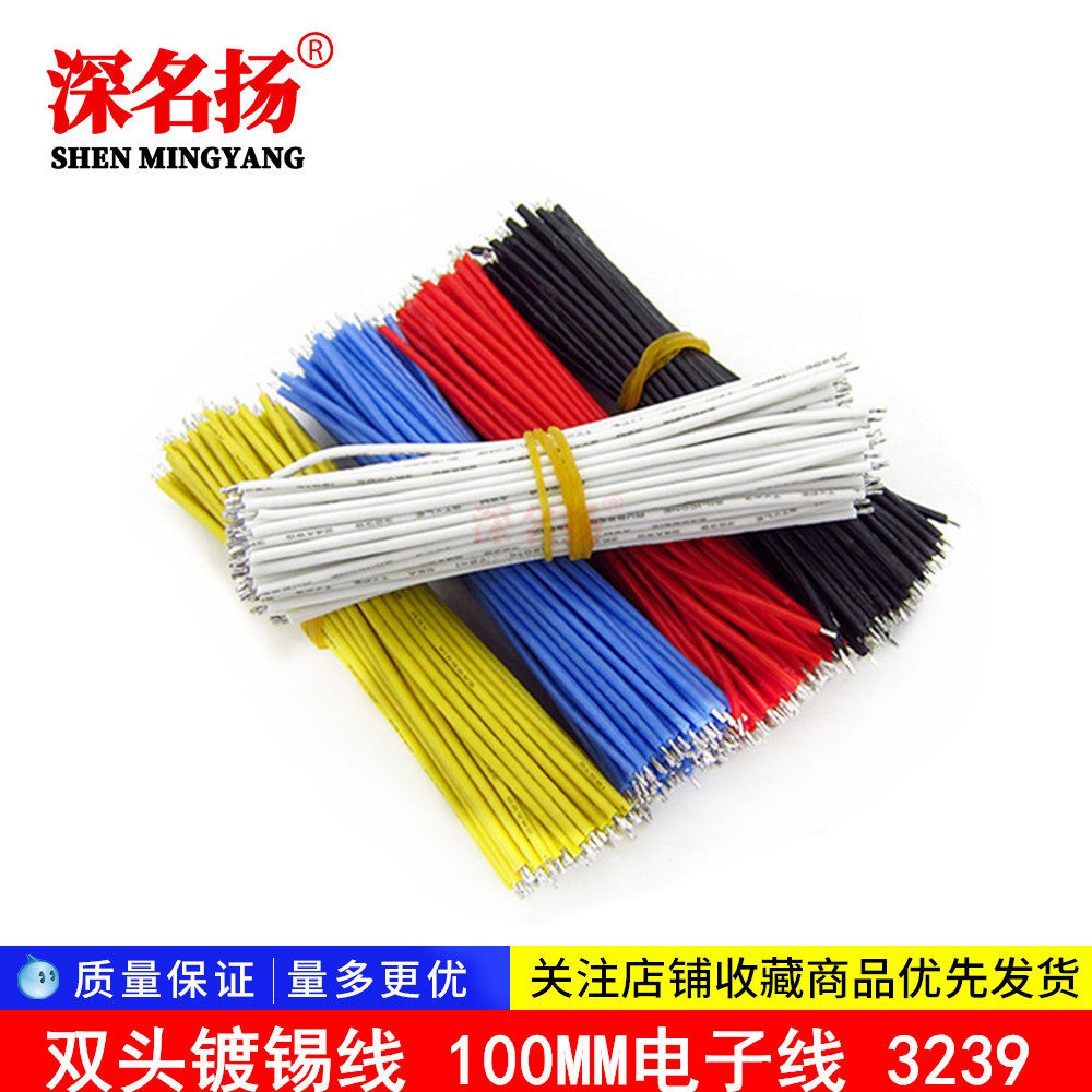 Double-ended tinned wire 100MM electronic wire connecting wire electronic wire 3239#24awg silicone wire