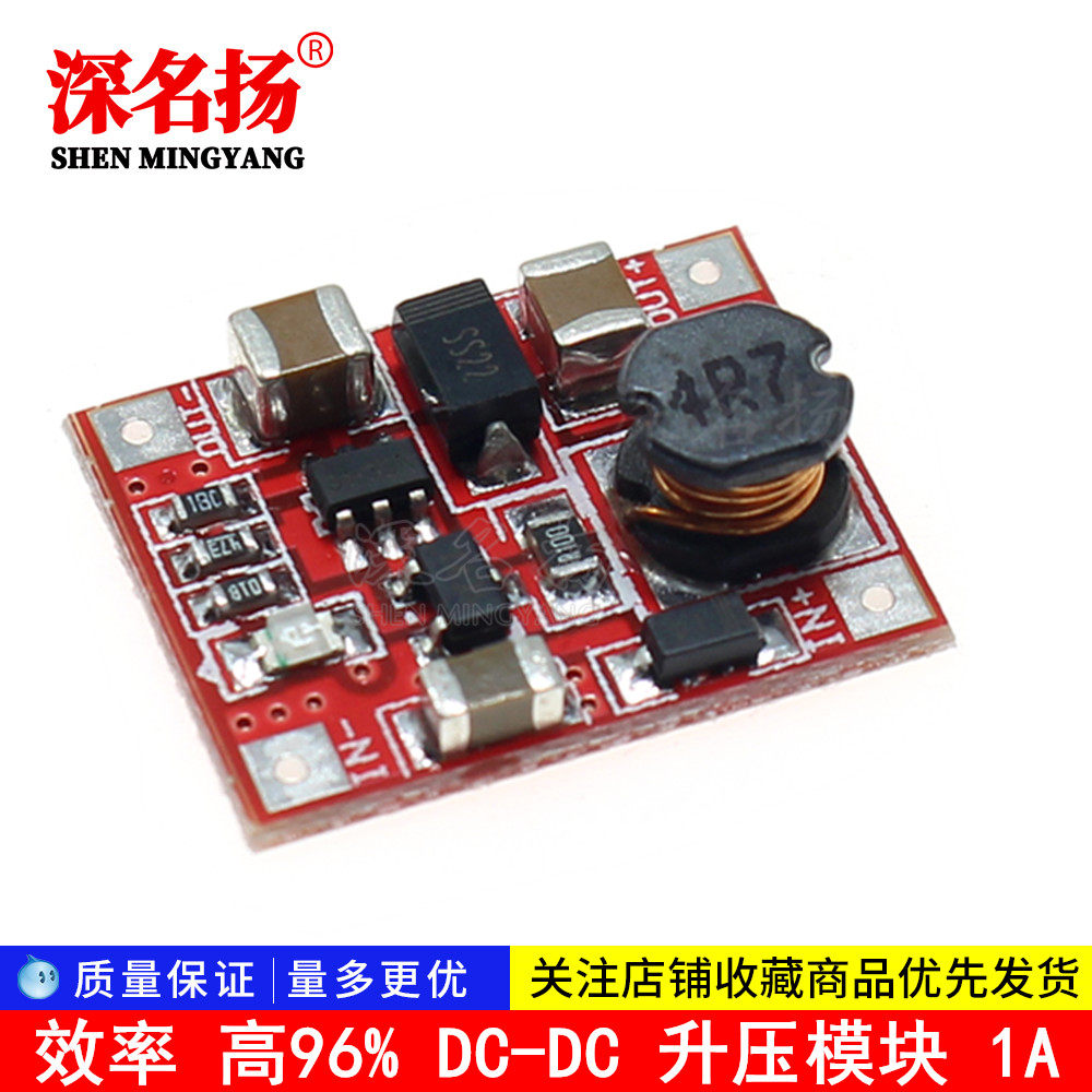Efficiency high 96% DC-DC boost module 3V 5V 5V 1A booster plate circuit Mini version mobile phone