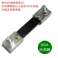 100a -сплиттер