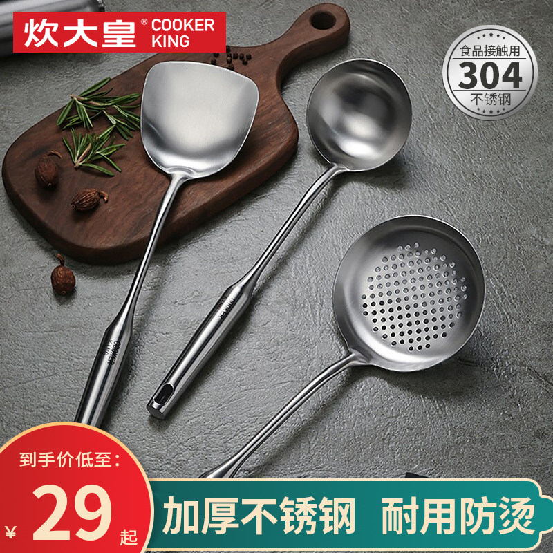 Cooking Grand Emperor 304 Stainless Steel Pan Shovel Home Kitchen Single Leaking Spoon Suit Spoon Long Handle Thickened Saute Scoop