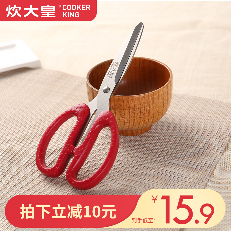 Cooking great Real stainless steel scissors multifunction home kitchen big scissors abrasion-proof, sharp and durable cut of meat