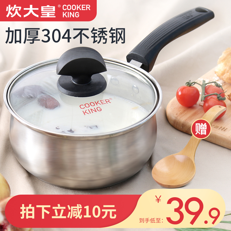 Cooking great Real baby Deputy food pan Baby stockpot Home Foam Noodle Pan Not Stick 304 Stainless Steel Thickened Small Milk Pan