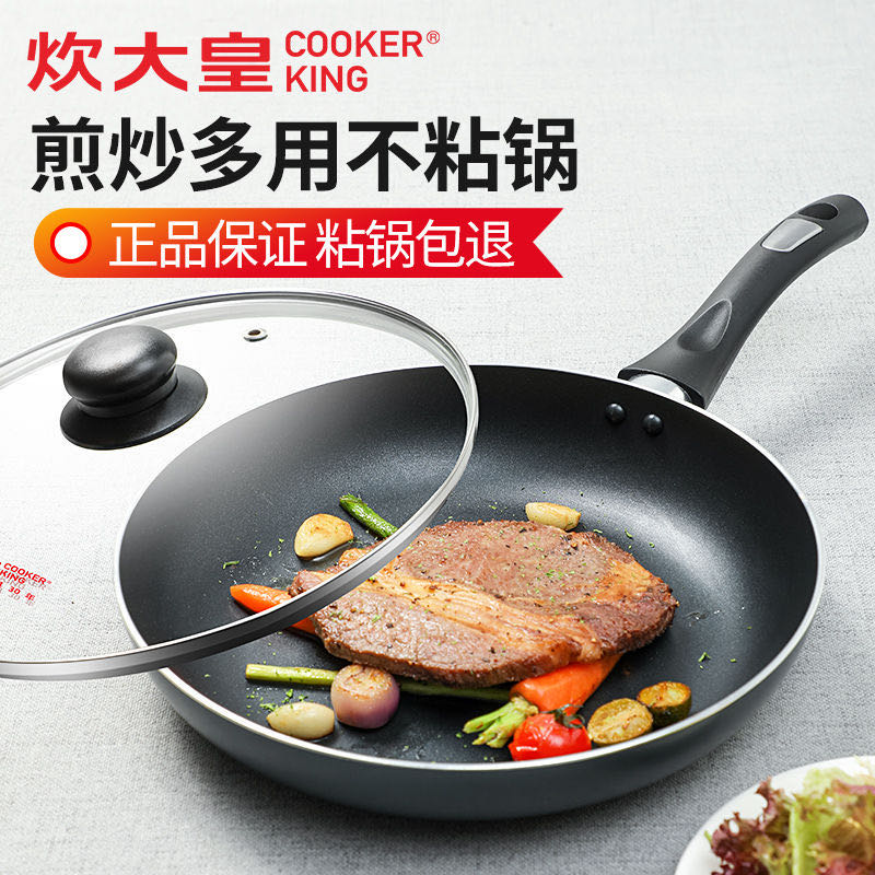 Cooking great Real flat bottom pan not covered with pan frying pan pancake Bull Drain Egg No Oil Smoke Domestic Induction Stove General Gas Stove