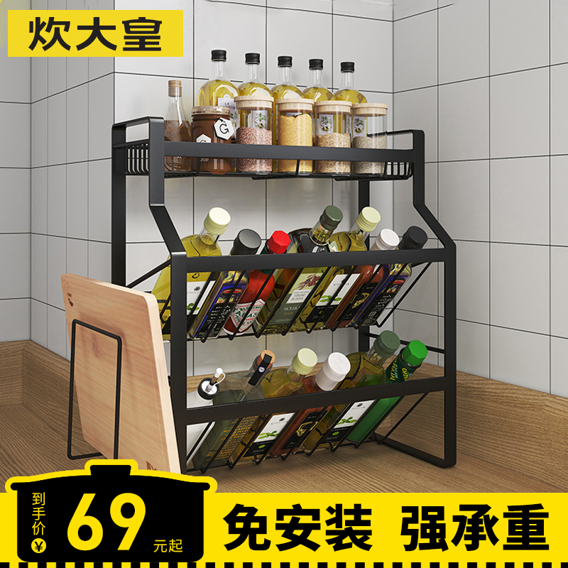 Cooking Grand Royal Kitchen Racks shelf Seasoning Tank Racks free of mounting table surface containing deck Hearth Condiment Racks Multifunction