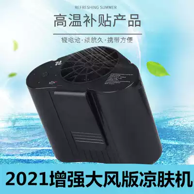 Portable hanging waist fan Rechargeable portable USB waist electric fan Outdoor work cooling skin cooler Big wind