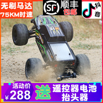  Haibo Star 16889A four-wheel drive brushless remote control car 75KM high-speed off-road bigfoot climbing car boys toy