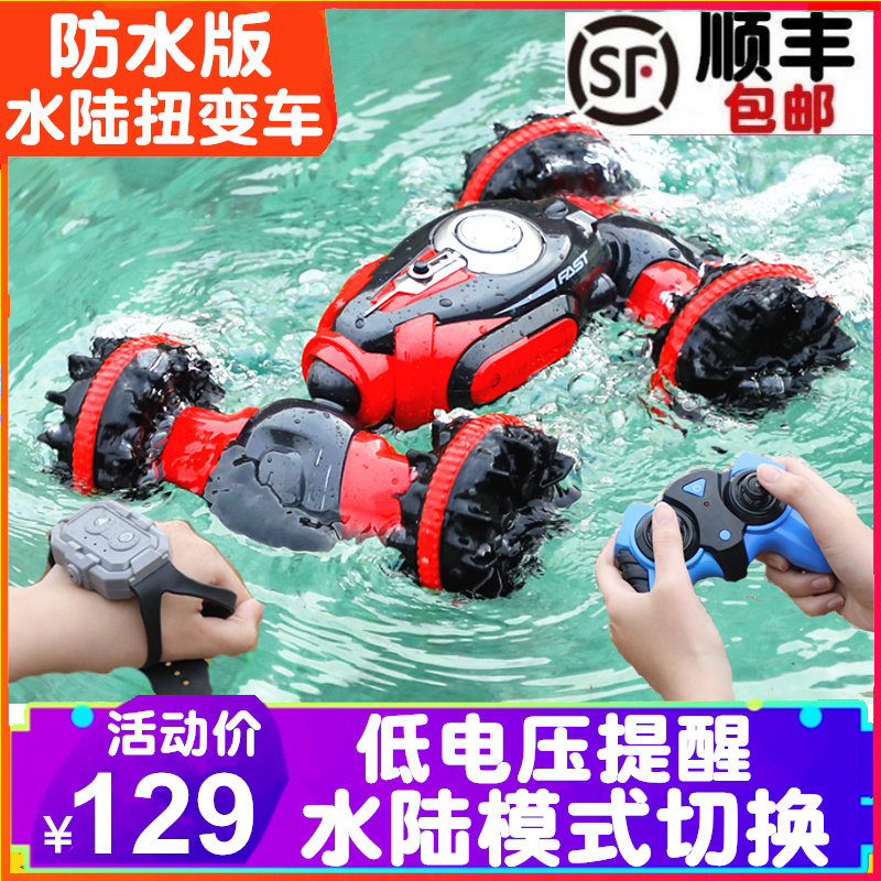 Waterproof gesture sensing torsion-changing remote control car high-speed cross-country amphibious drift racing deformed car toy
