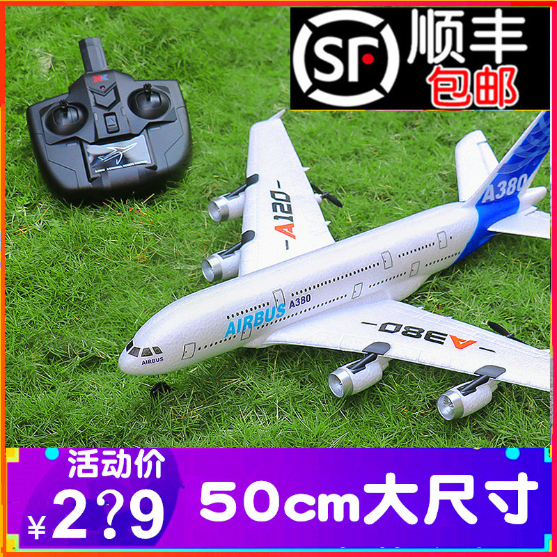 XK Weili a120 A380 a150 a150 wing glider glider Boeing B747 Airbus new hand outdoor model a190