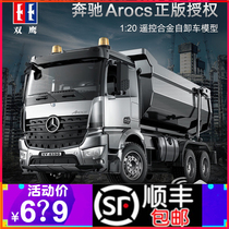  Double eagle E590 alloy remote control dump truck Oversized Mercedes-Benz engineering dump truck childrens electric toy car model