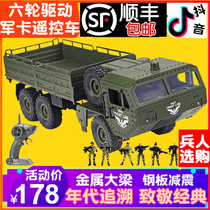 Heavy duty army truck remote control off-road car large electric six-wheel drive RC simulation climbing q75 boy toy