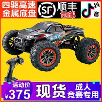  Xinlehong 9125 remote control car 1:10 large full-scale high-speed car four-wheel drive off-road vehicle dual motor model racing car