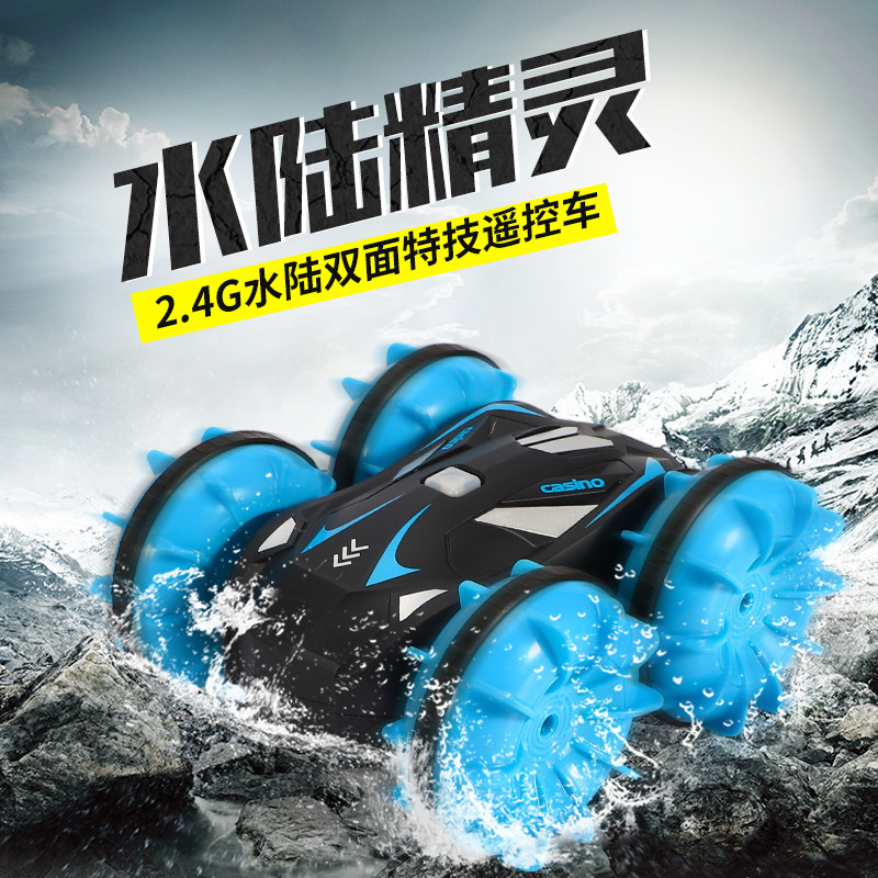 Four-drive off-road car children's toy remote control car amphibious climbing charging motion stunt car boy charging d878