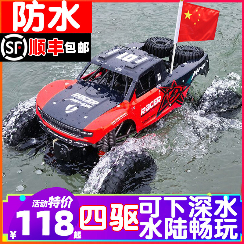 Amphibious Amphibious Off-road Car High Speed Remote Control Car Racing Four Drive Climbing Climbing Bike Boy Toy Waterproof RC Model