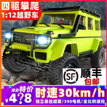 Mang Bull MN86 Remote control four-wheel drive Mercedes Benz G500 Land Rover Defender 99s liters 4-drive RC Climbing Off-road Cars