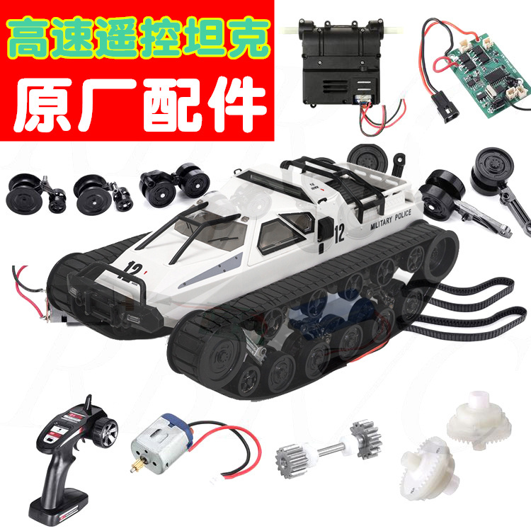 Remote Control Tank Ev2 Toy Electric Model Tracked Drift Car Jjrc D843 Original Factory Full Set of Accessories Remote Control Tank Ev2 Toy Electric Model Tracked Drift Car Jjrc D843 Original Factory Full Set of Accessories