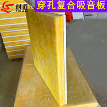 Perforated Composite Porous Silicon Calcium Board Plasterboard Mine Cotton Board Soundproof Machine Room Ceiling Wall Suction Sound Board Insulation