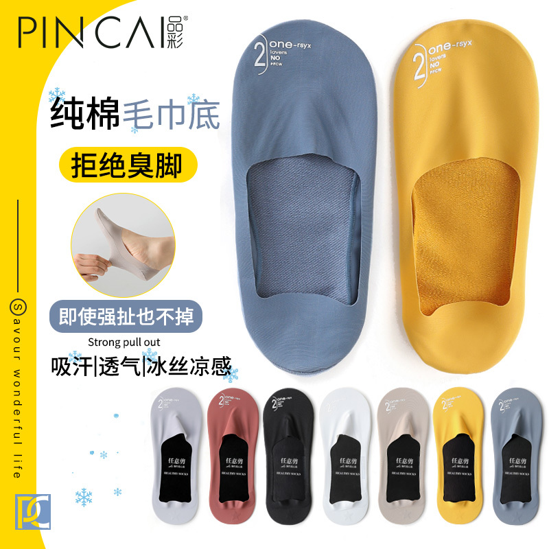 Men's Summer No-Show Socks, Thin, Odor-Resistant, Sweat-Absorbent, Spring and Autumn Pure Cotton Socks with Non-Slip Soles, Invisible Men's Socks, Ice Silk Short Socks