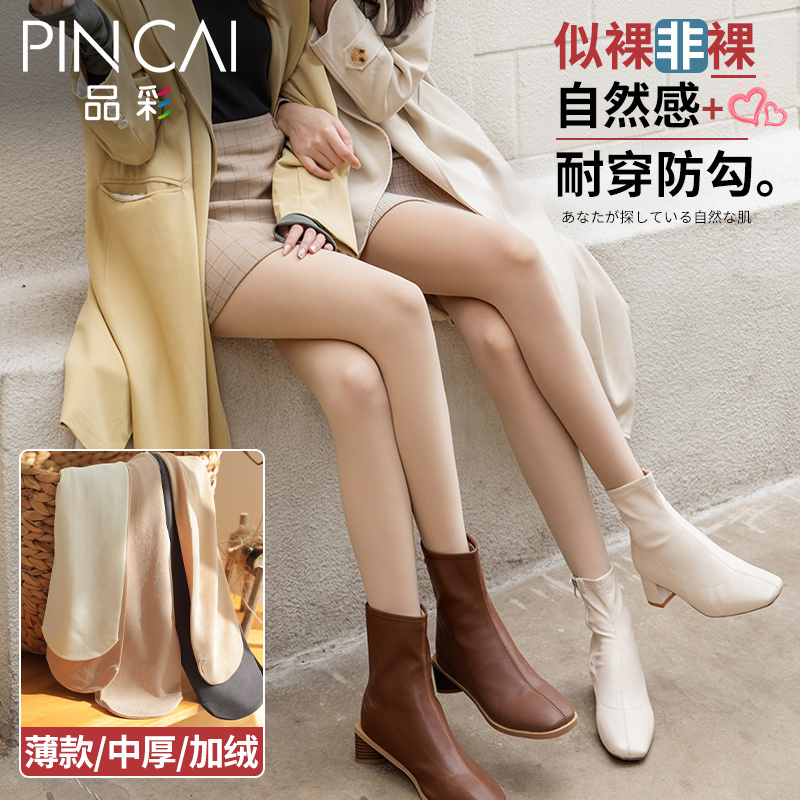 Nude Pantyhose for Women, Spring Thin Style, Skin-Colored, Snag-Resistant, Glossy, Autumn and Winter, Ultra-Natural Base Layer Tights