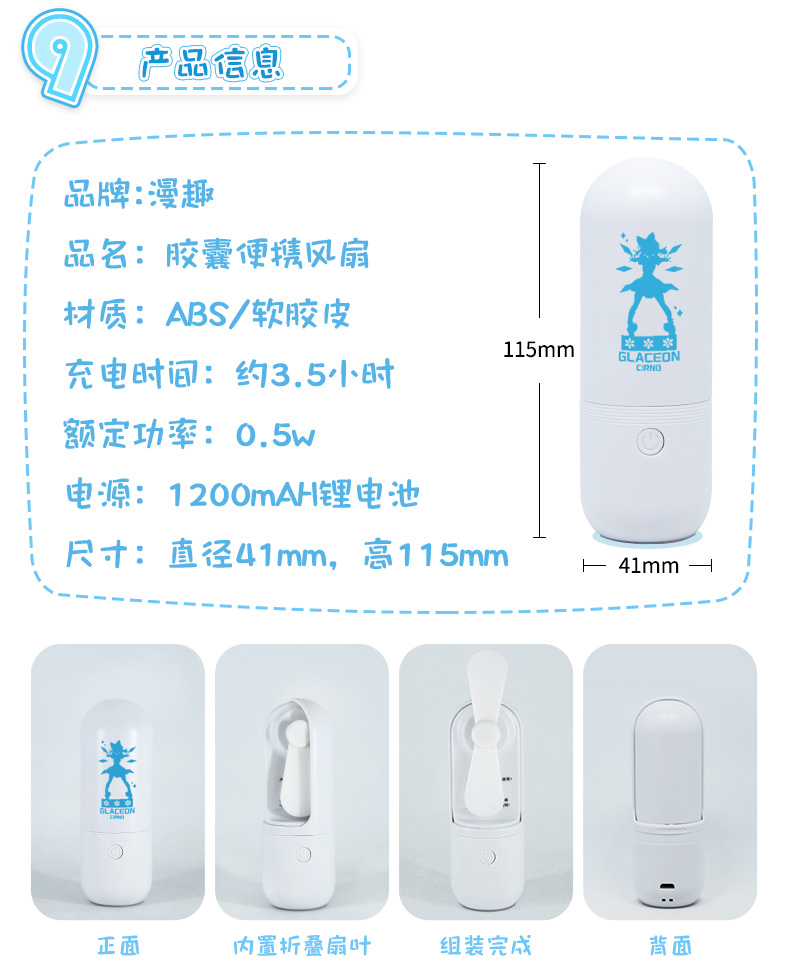 Dự án Man Fun Oriental Được bao quanh bởi Quạt Qi Qi Nu Nuo Hai Yuan USB Sạc Quạt cầm tay - Carton / Hoạt hình liên quan hình dán sticker dễ thương