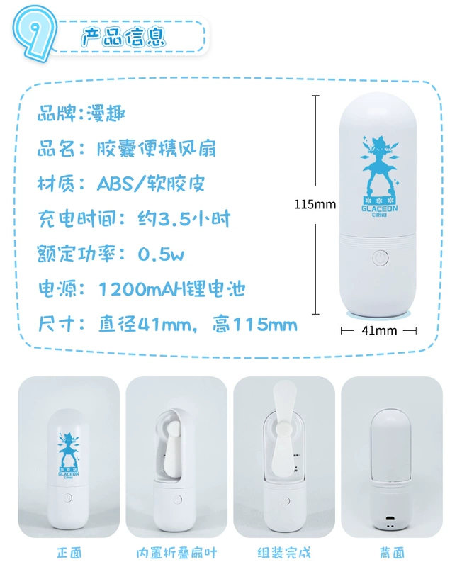 Dự án Man Fun Oriental Được bao quanh bởi Quạt Qi Qi Nu Nuo Hai Yuan USB Sạc Quạt cầm tay - Carton / Hoạt hình liên quan các hình sticker dễ thương