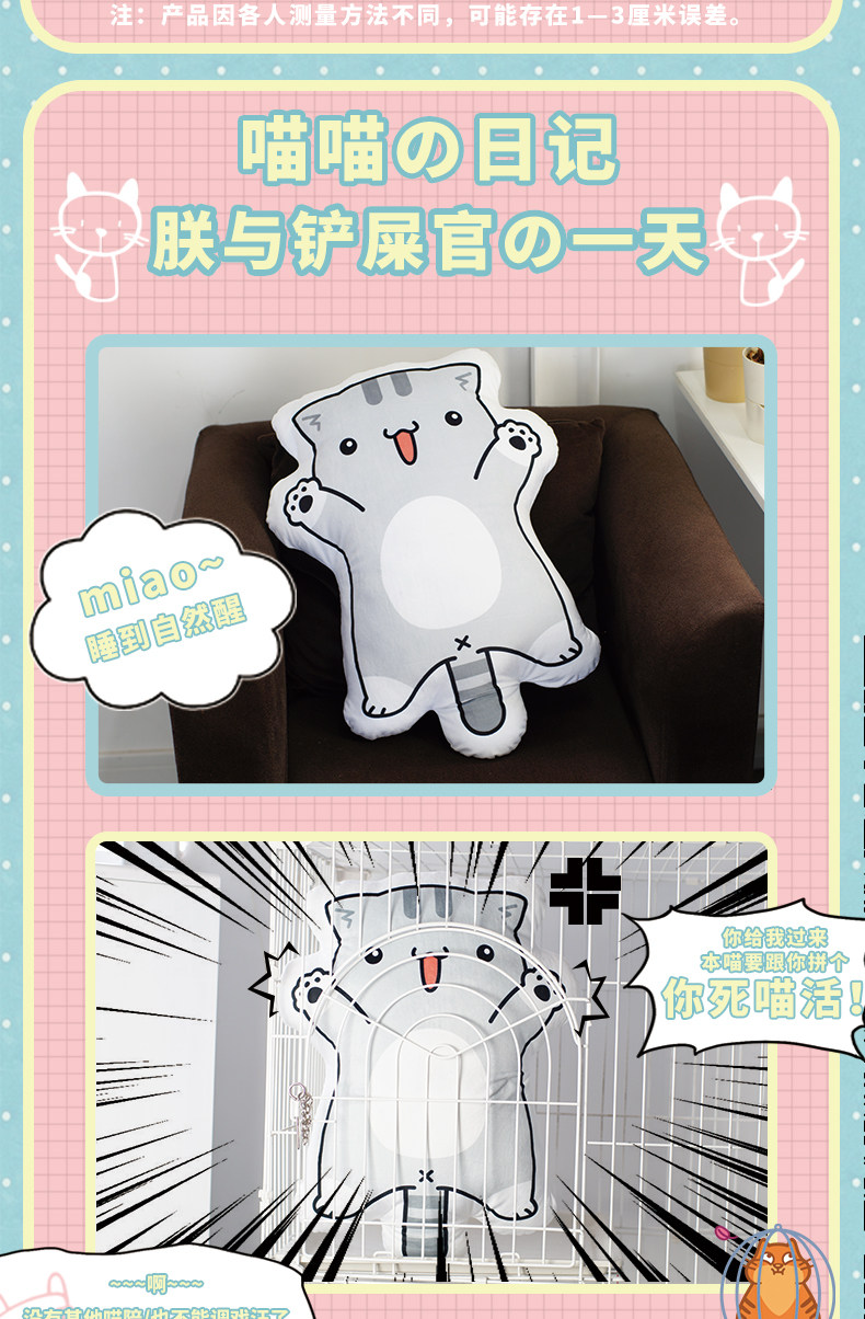 Peluche manga en peluche cour Cat - Ref 2697739 Image 13