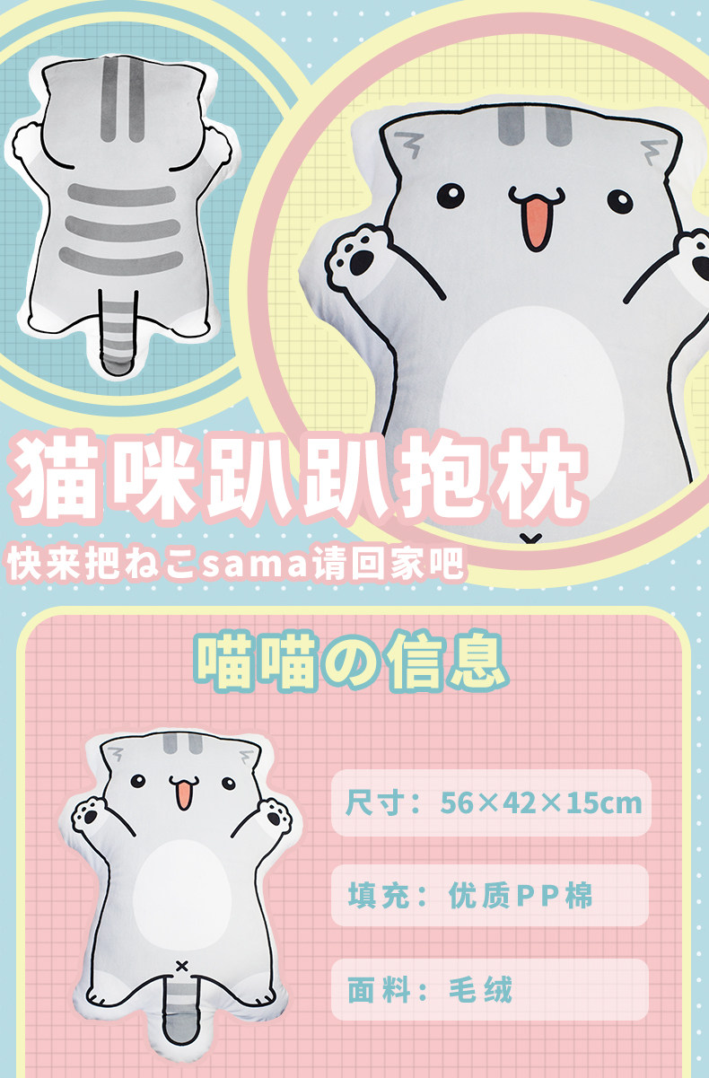 Peluche manga en peluche cour Cat - Ref 2697739 Image 12