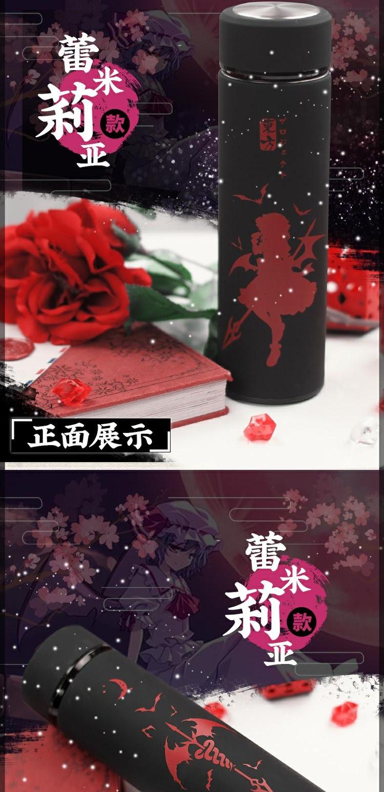 趣 dự án 子 / 蕾米莉亚 款 动漫 水杯 保温 杯 不锈钢 - Carton / Hoạt hình liên quan ảnh nhãn dán