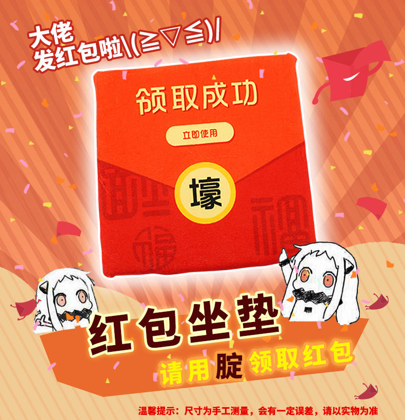 Peluche manga en peluche coussin rouge - Ref 2697744 Image 7