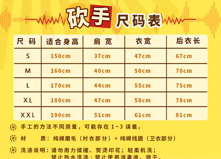 砍手卫衣详情2_01