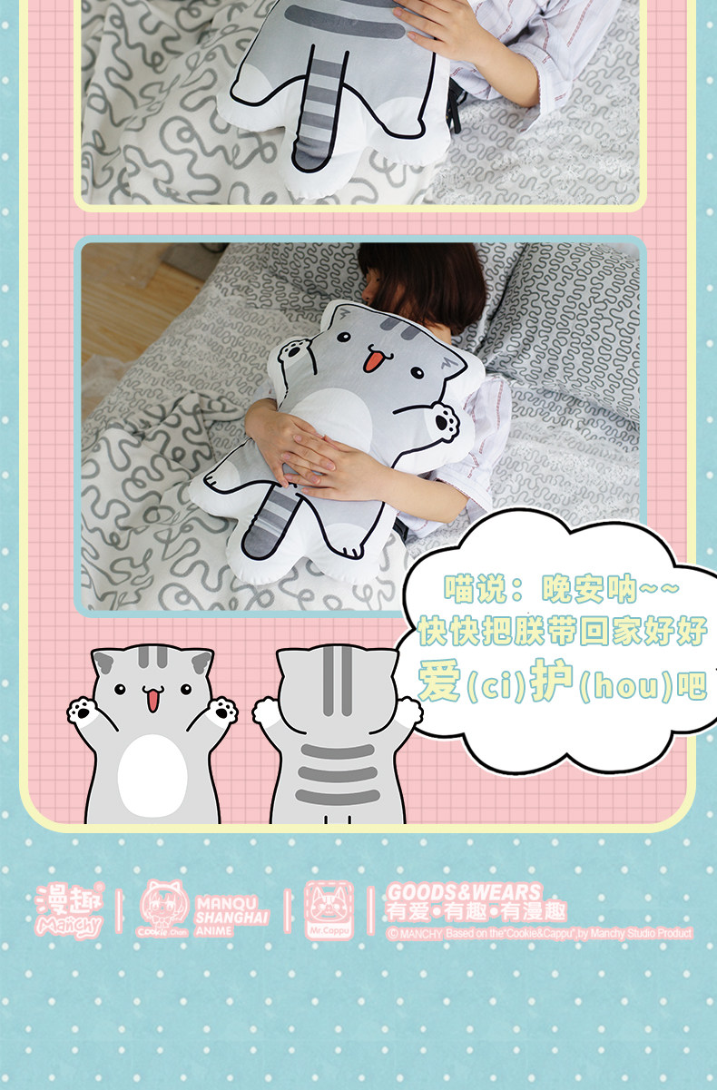 Peluche manga en peluche cour Cat - Ref 2697739 Image 16