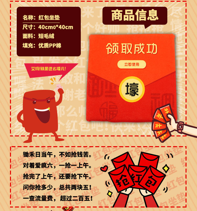 Peluche manga en peluche coussin rouge - Ref 2697744 Image 8