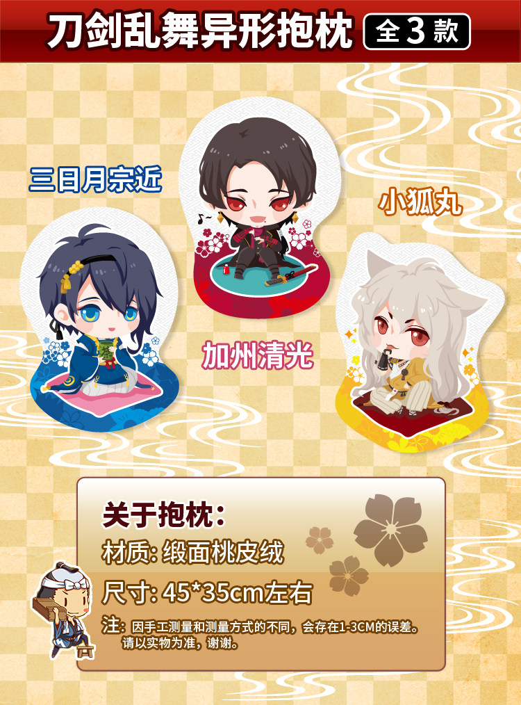 Coussin Manga - Ref 2692331 Image 14