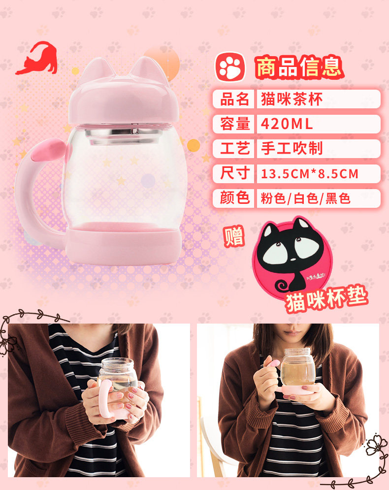 Mug manga cour Cat - Ref 2701347 Image 8