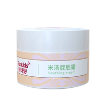 So cute rice soup baby butt cream baby skin care newborn baby diaper cream red PP cream ointment