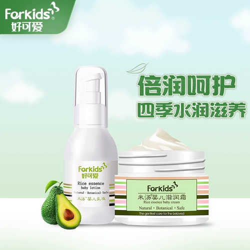 Милый комплект для младенца для ухода за кожей, детское молочко для тела, питательный лосьон, крем, 2 шт