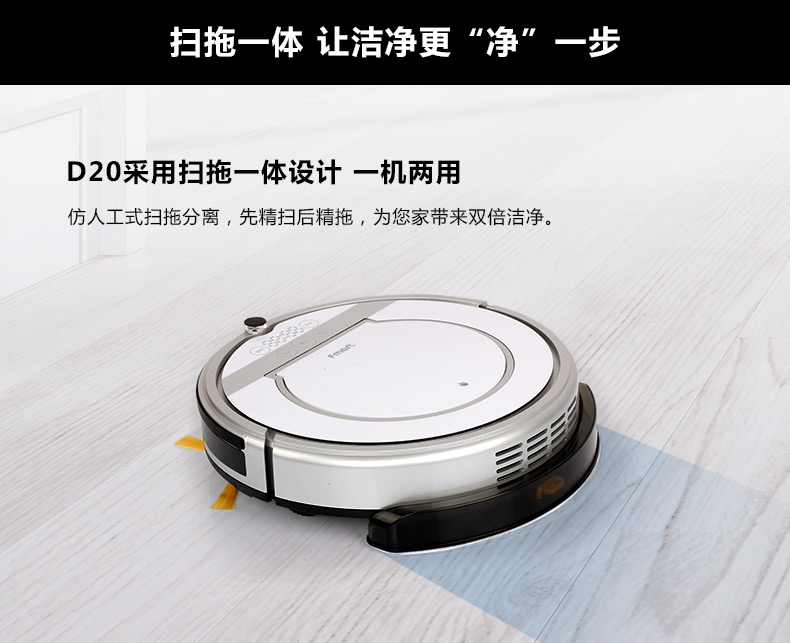 Robot quét FMART (FMART) quét nhà máy hút bụi tự động thông minh D20 - Robot hút bụi robot hut bui philip