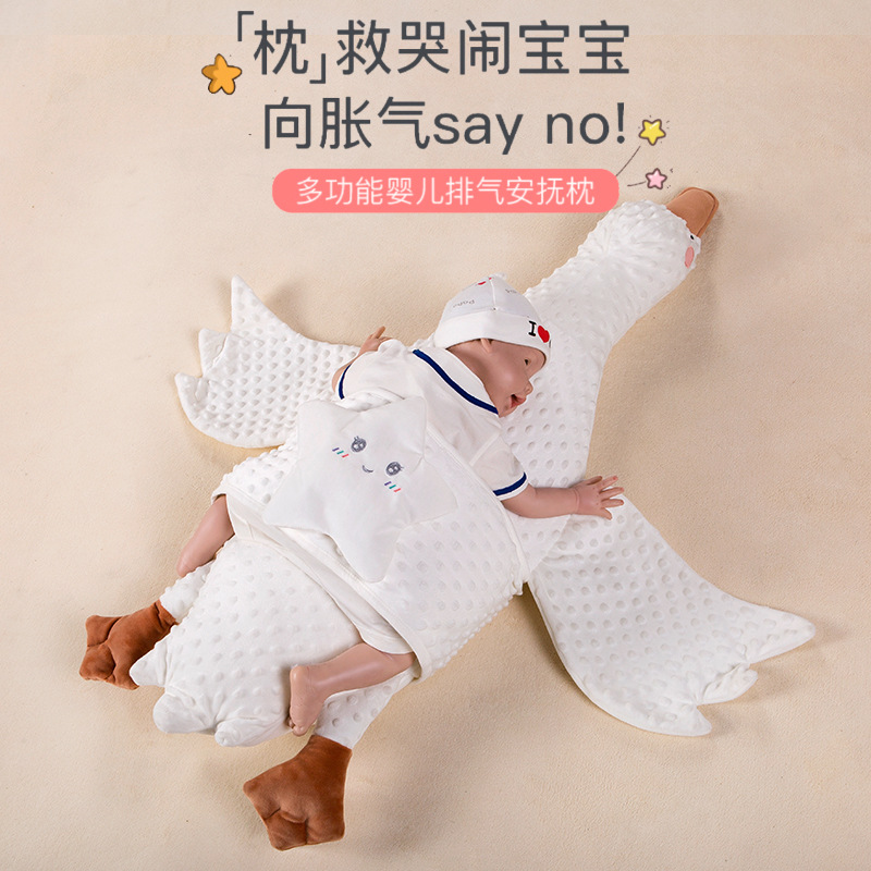 Baby pillow, newborn baby relieves bowel pain, flatulence, plane pillow, sleeping big white goose, anti-shock artifact