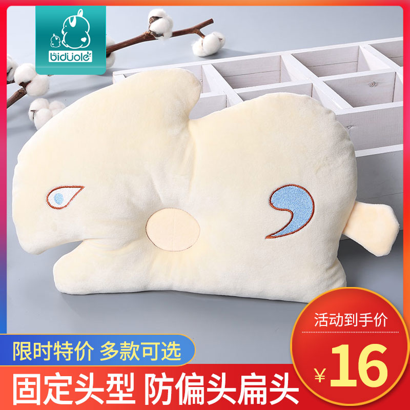 Baby Pillow 0-1 year old newborn stereotyped pillow baby pillow anti-bias correction toddler baby baby products